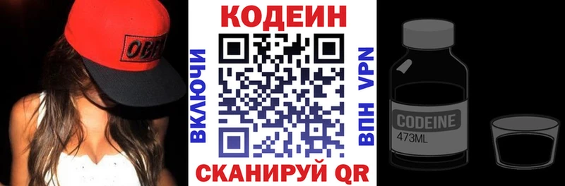 OMG зеркало  Лобня  Кодеиновый сироп Lean напиток Lean (лин) 