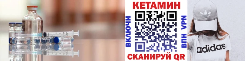 Кетамин ketamine  Лобня 