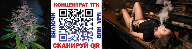 ТГК жижа Лобня